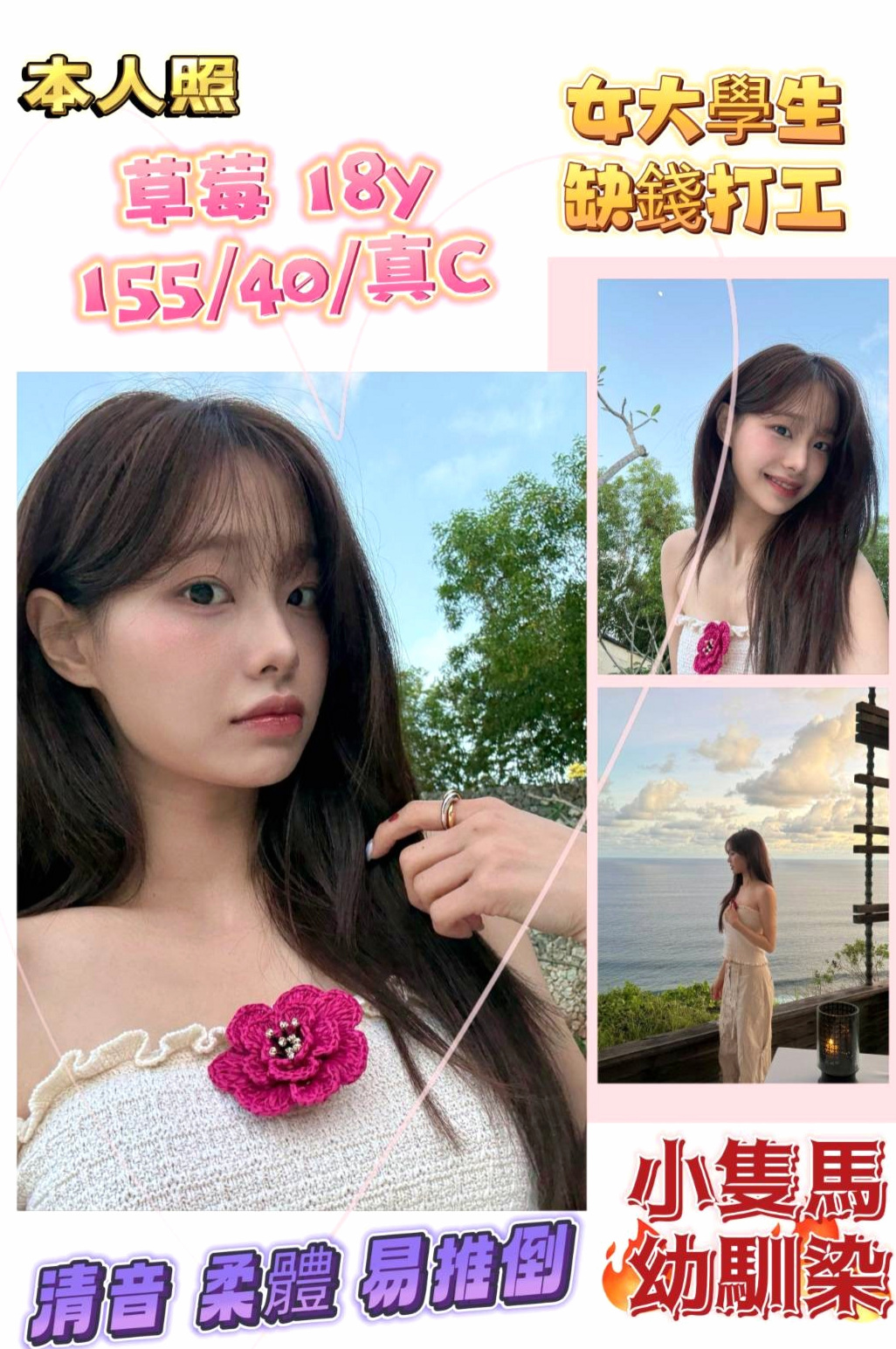 天音 上機中｜后里美女外送｜超嫩學生妹｜167cm/43kg/E罩杯/23歲｜某知名大學 大學教授 也曾擔任過國中老師  膚白 長髮氣質型臉蛋不錯看會主動的靠近你